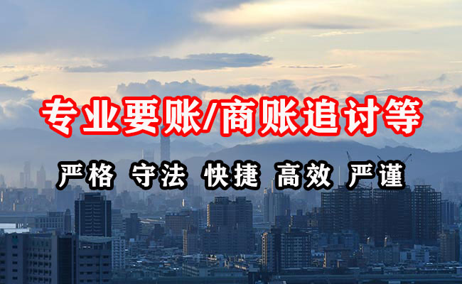 云浮收账公司